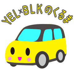 Cute car series [Yellow-Black car]