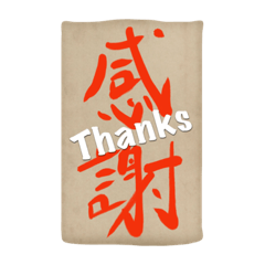 Cool Kan-ji Shodou sticker old paper Ver