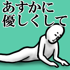 Asuka sticker1