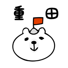Stickers for Shigeta