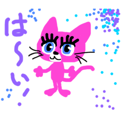 ピンクのネコの ベティ Line スタンプ Line Store ピンクのネコの ベティ Line スタンプ Line Store