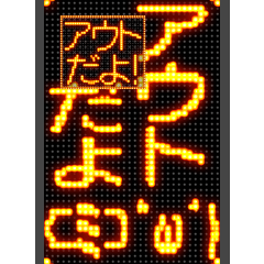 ✨激熱野球電光掲示板プレイボール 背景動く - LINE スタンプ LINE STORE