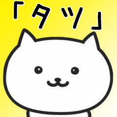 Cat For TATSU