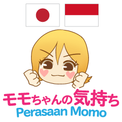 モモちゃんの気持ち 日本語インドネシア語