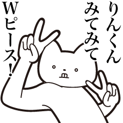 Rin-kun [Send] Cat Sticker