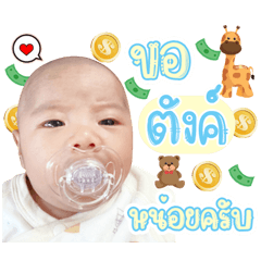 BABY GANESS VER.1