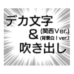 Cartoon callout (Kansai correction)