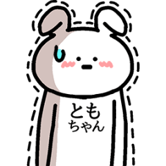 Animation sticker of Tomo-chan