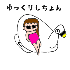 Oita dialect can also be used summer