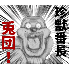 Ugly rabbit character in Japanese