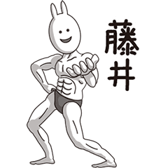 (Hujii) Muscle Rabbit