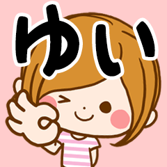 Sticker for exclusive use of Yui
