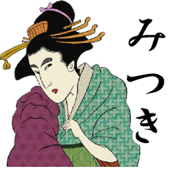 Ukiyoe Sticker (Mitsuki)