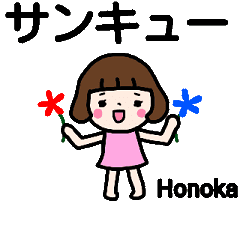 [MOVE]"HONOKA" name sticker(typewriter)