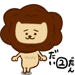 Lion Taro animation sticker No.002