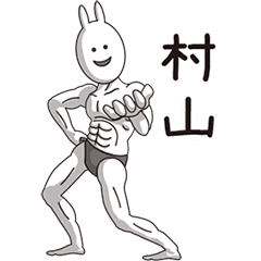 (Murayama) Muscle Rabbit