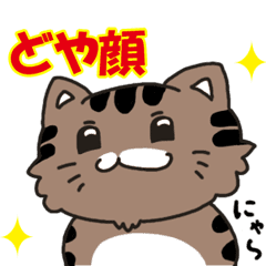 もふっねこ2 Line スタンプ Line Store