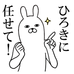 Fun Sticker gift to hiroki Funny rabbit
