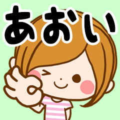 ♦あおい専用スタンプ♦