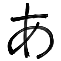 インパクト筆文字ひらがな Line スタンプ Line Store インパクト筆文字ひらがな Line スタンプ Line Store