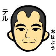 Name is Teru
