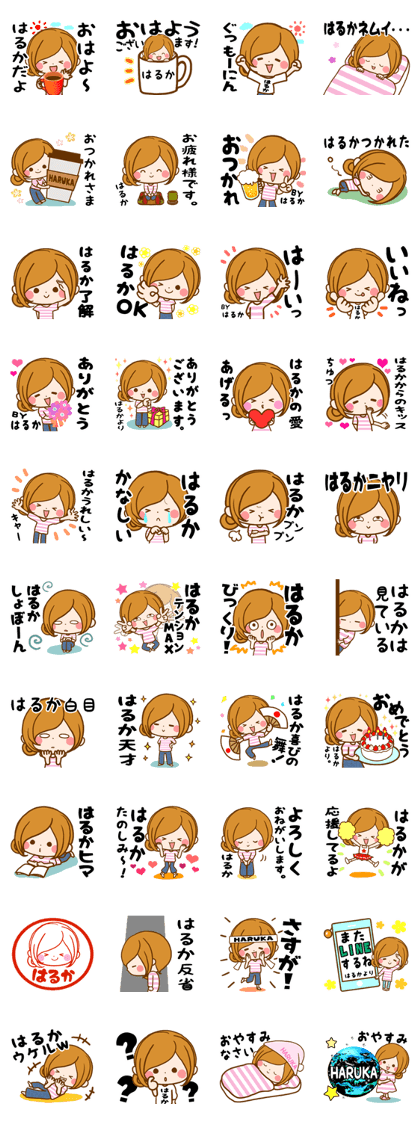 Sticker for exclusive use of Haruka.
