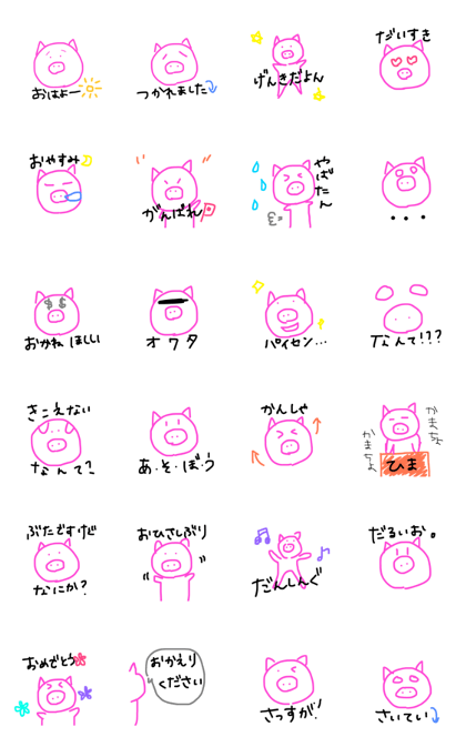 pigpig.