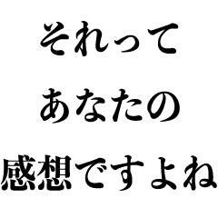 煽り 論破 面白いネタ ギャグ系 Line スタンプ Line Store