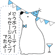 animal PARTY 1 custom message