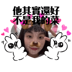 美噠噠生活美麗日記（3）