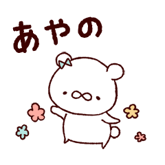 Ayano sticker1 (bear)