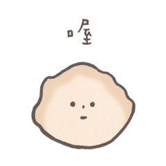 食物說話了！厭世日常用語。