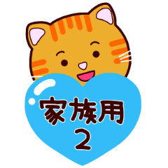 シンプル猫スタンプ③〜家族編②〜改訂版