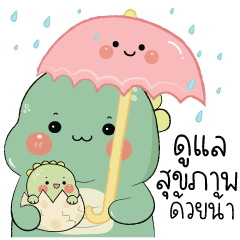Dino Gotchi Chubby 4 : in Rainy Season