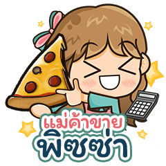 Banno's diary : Selling Pizza
