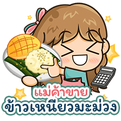 Banno's diary: Selling Mango Sticky Rice