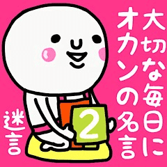 Every Day Can Mother Famous Quote2 Line Stickers Line Store