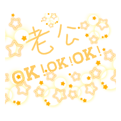 手繪夫妻日常用語