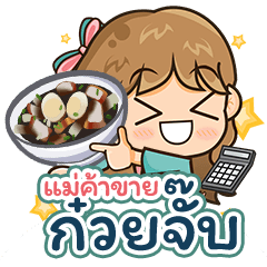 Banno's diary Selling Rolled Rice Noodle