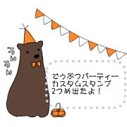 animal PARTY 2 custom message