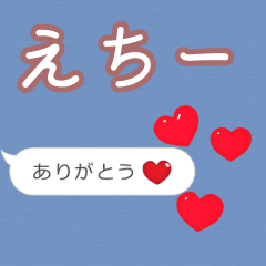 ❤動く！ハート【えちー】❤ - LINE スタンプ | LINE STORE