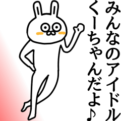 The sticker of Ku-chan dedicated