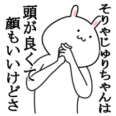 じゅりちゃんが使う最高の名前スタンプ Line スタンプ Line Store じゅりちゃんが使う最高の名前スタンプ Line スタンプ Line Store