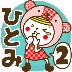 Name Sticker [Hitomi] Vol.2
