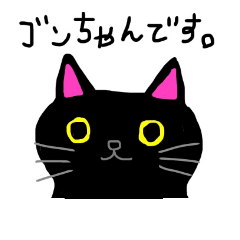 wagayanoGon
