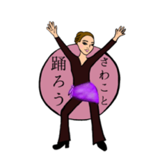 Daily life of ballerina Sawako