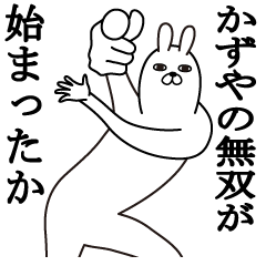 Fun Sticker gift to kazuya Funny rabbit