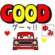 yumi senyou Sticker