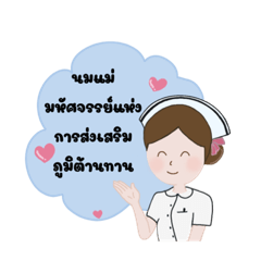 Miraclemom