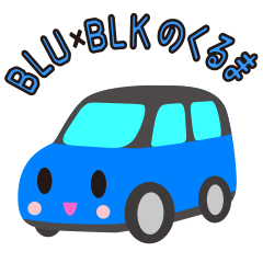 Cute car series [Blue-Black car]